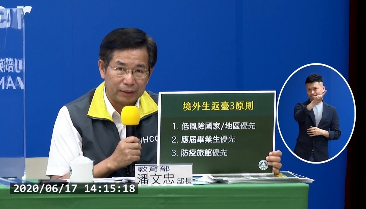 教育部17日宣布在「防疫優先」與「境外生受教權益」的前提下，開放紐西蘭、澳洲、香港、澳門、越南、泰國、帛琉等11低武肺疫情風險國家/地區的境外生，可返台經檢疫旅館等程序後，重新在台完成學業。教育部亦表示此措施目前以應屆畢業生為最優先。（圖／衛福部疾管署YouTube）