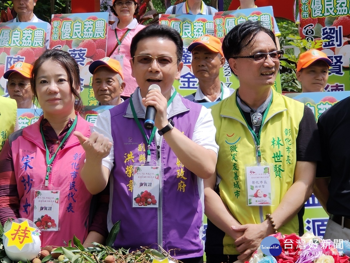 彰化縣副縣長洪榮章推薦優質的八卦山荔枝。圖/記者鄧富珍攝