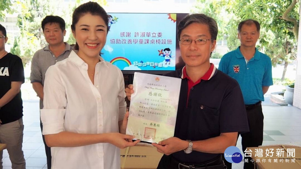 成城吳校長回贈感謝狀。
