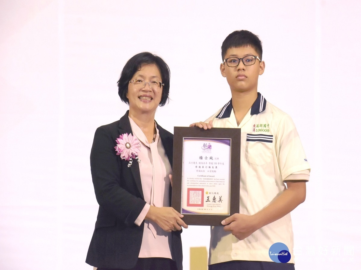 彰化表揚108學年度國中縣長獎得主　藉表揚鼓勵大家向上的力量