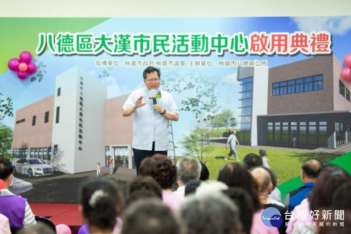 鄭文燦表示,提供市民舒適的集會場所與活動空間。