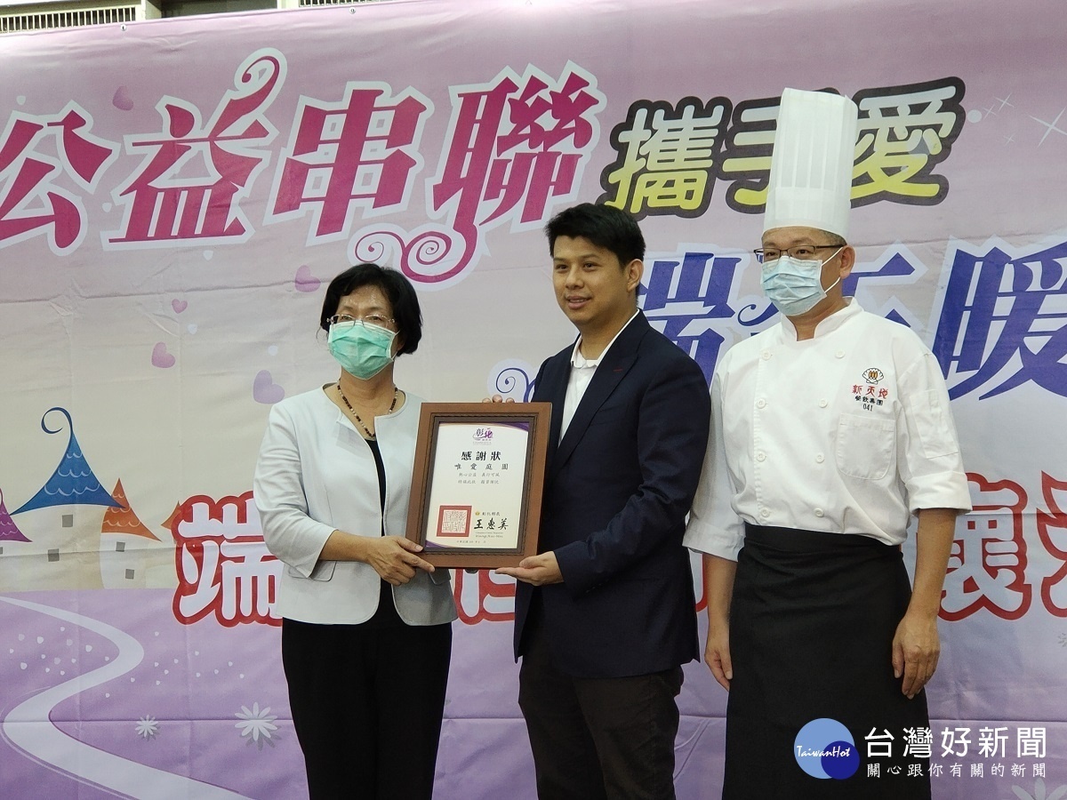 在縣長王惠美端午佳節關懷活動中,頒發感謝狀感謝新天地「唯愛庭園」提供600顆飯店級的愛心肉粽助弱勢。圖/記者鄧富珍攝