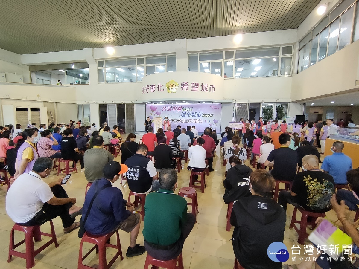 彰化縣政府辦理端午佳節關懷活動現場。圖/記者鄧富珍攝
