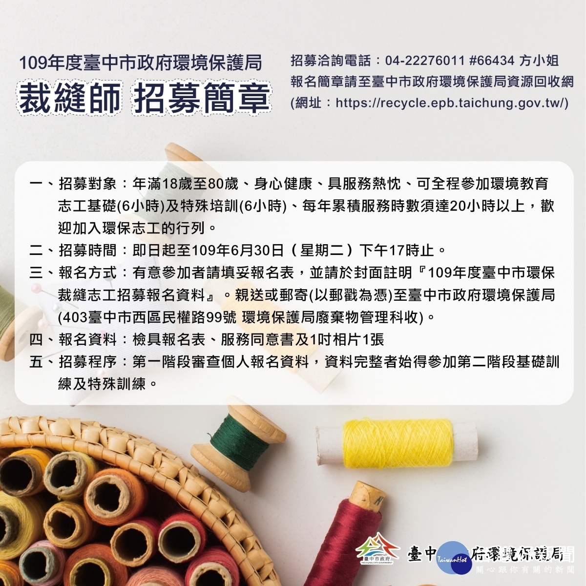 翻轉二手舊衣展創意-志工巧手創造新時尚