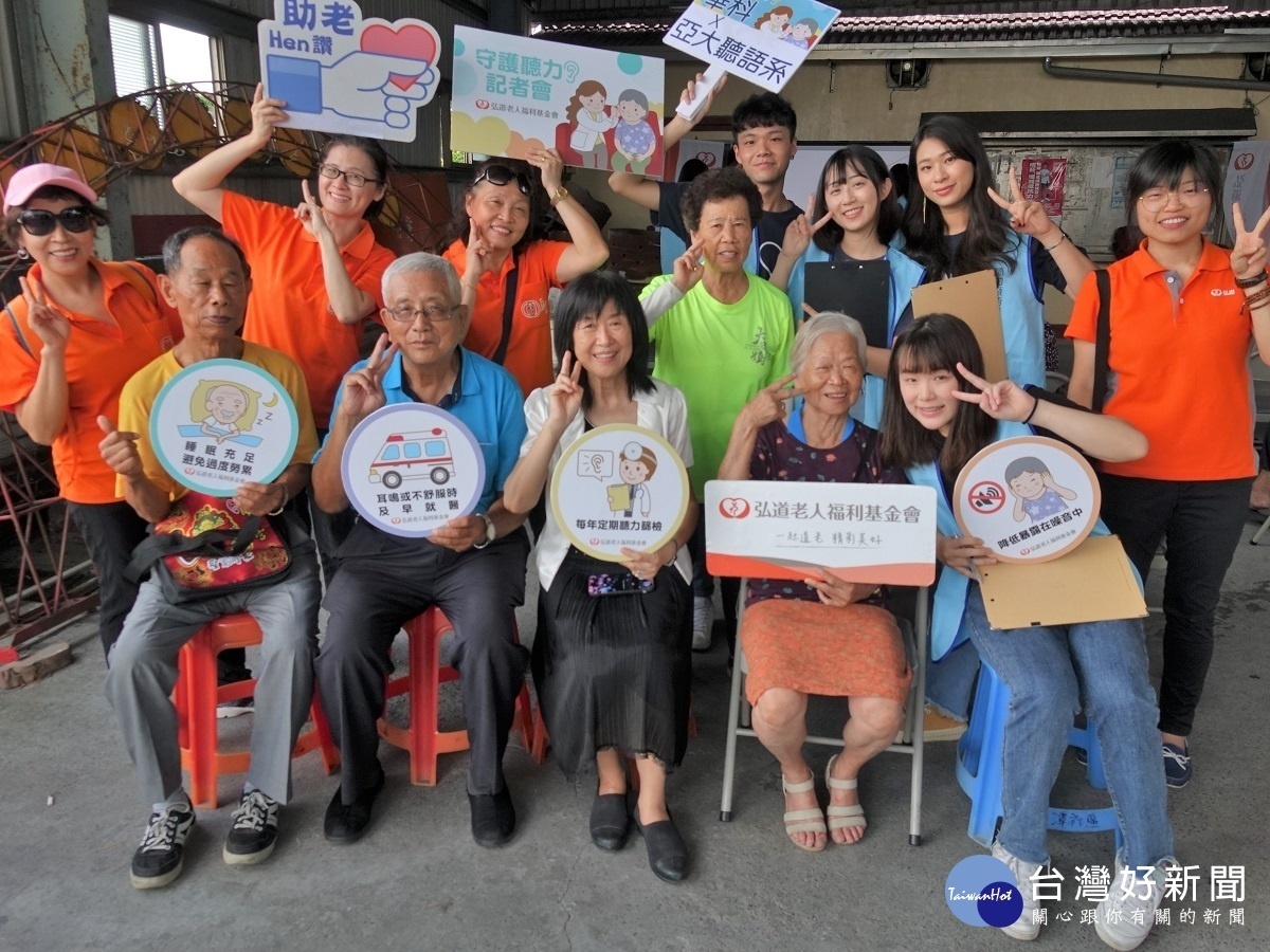 弘道老人福利基金會在華科慈善基金會公益支持與亞洲大學聽語系協助下,619(五)在田中頂潭社區活動中心舉辦「守護聽力-長者聽力篩檢」活動。圖/弘道老人福利基金會提供