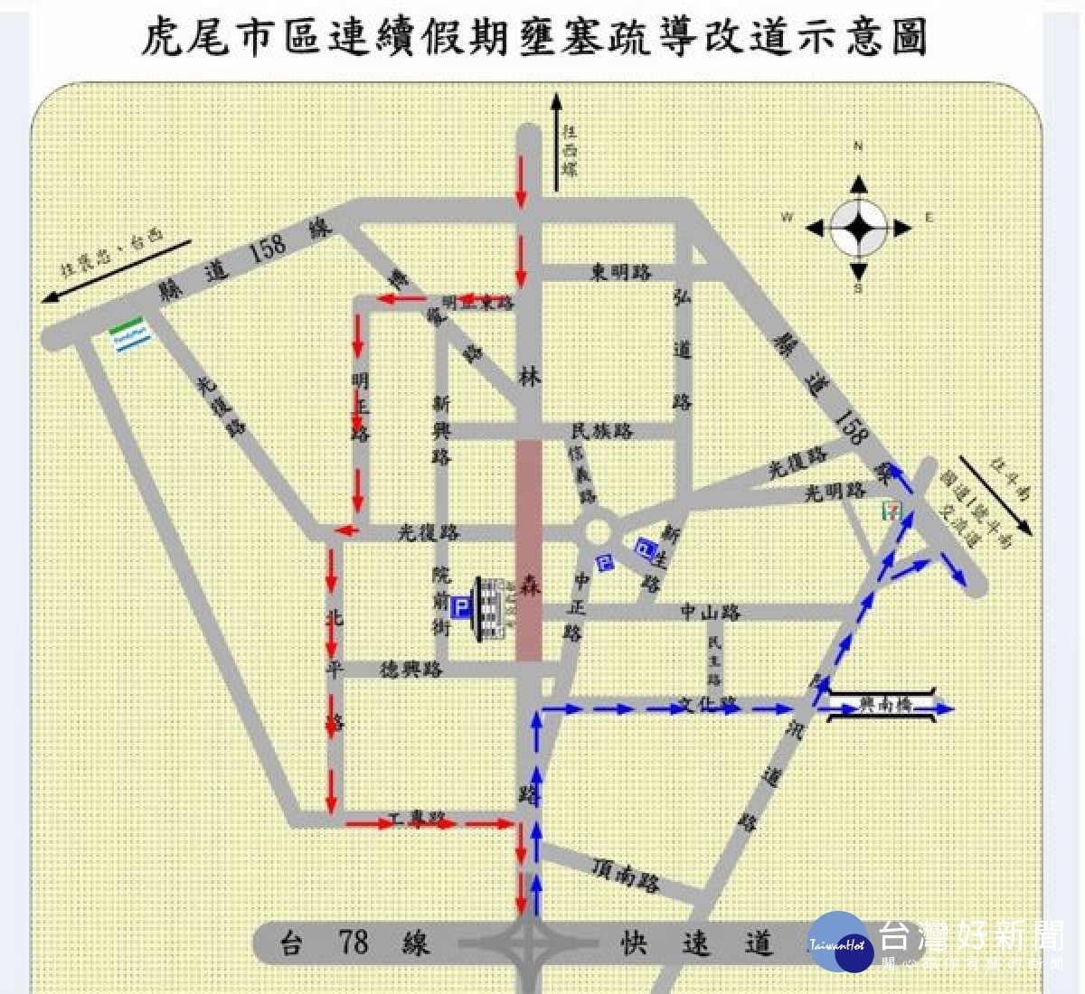 虎尾警分局為維持交通順暢，針對端午連假重點時段及路段規劃交通疏導管制資訊，請用路人特別留意，以免影響出遊興致。