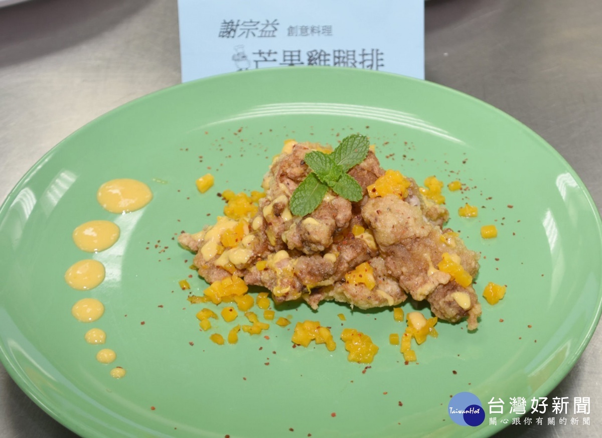 一名：謝宗益主廚的創意料理類 – 芒果雞腿排。