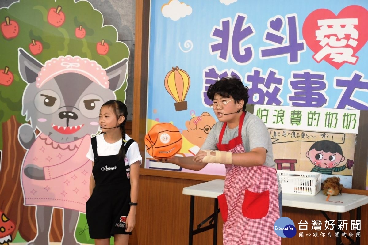 北斗國小說故事比賽學生參賽表演。