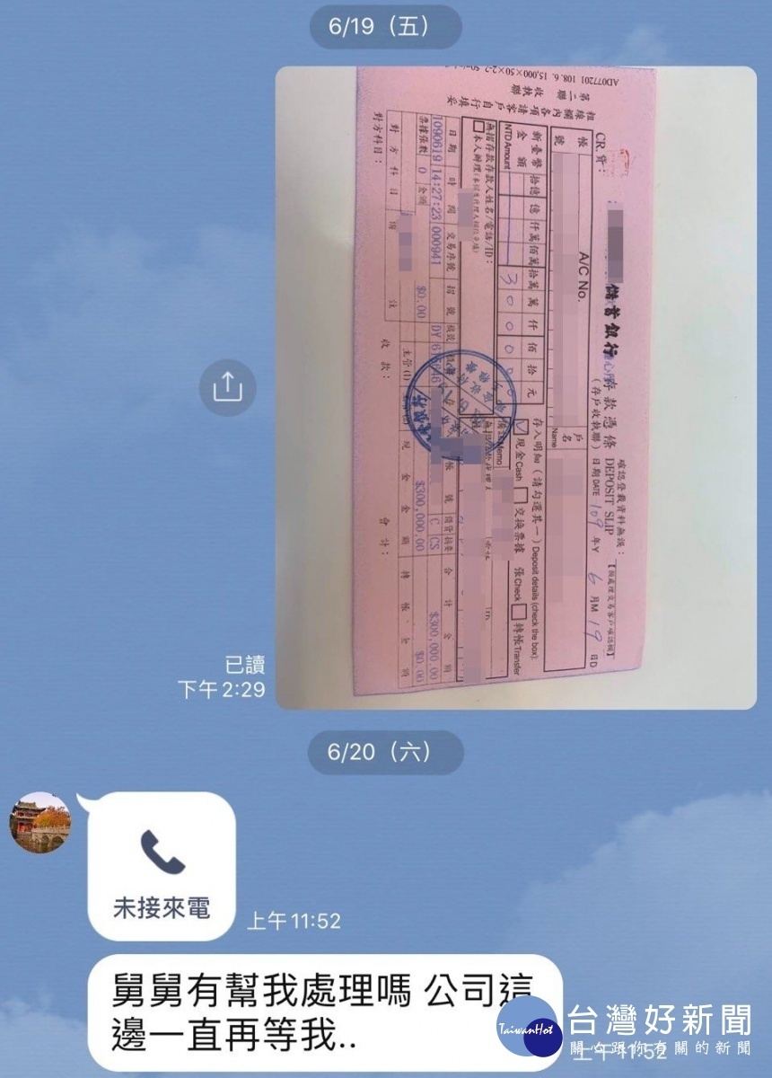 犯嫌冒名受害者外甥,對廖姓老翁進行詐騙