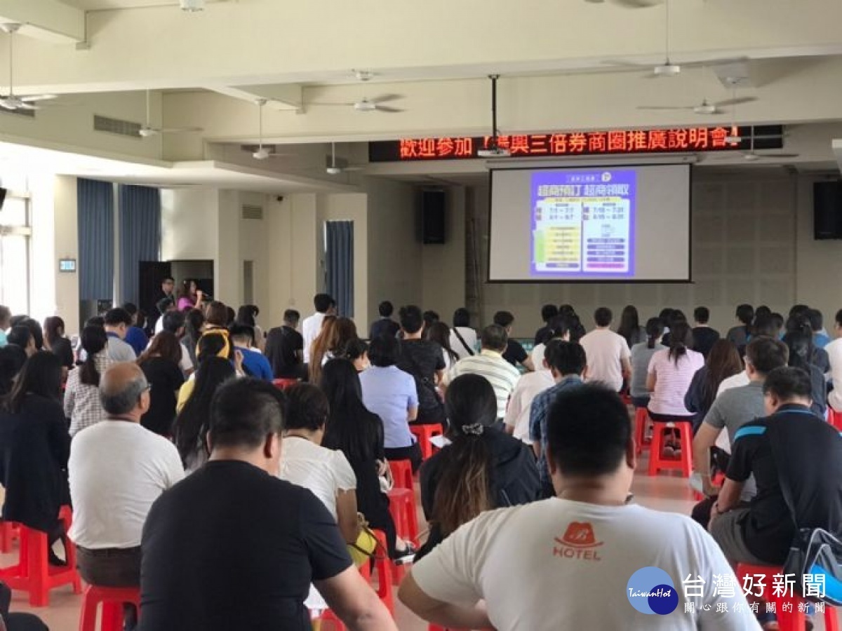 振興三倍券商圈說明會,業者參與踴躍。