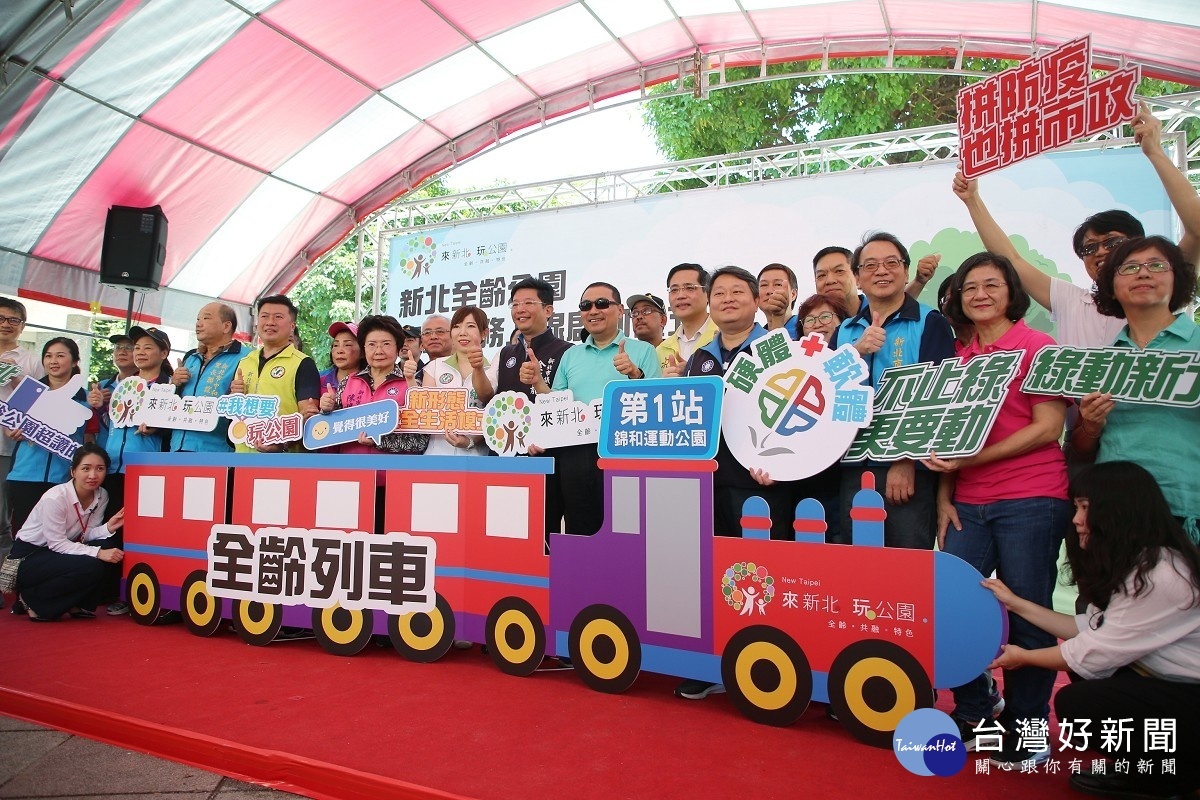 新北市首座「全齡公園」正式開放,市長侯友宜27日至中和區錦和公園親身體驗