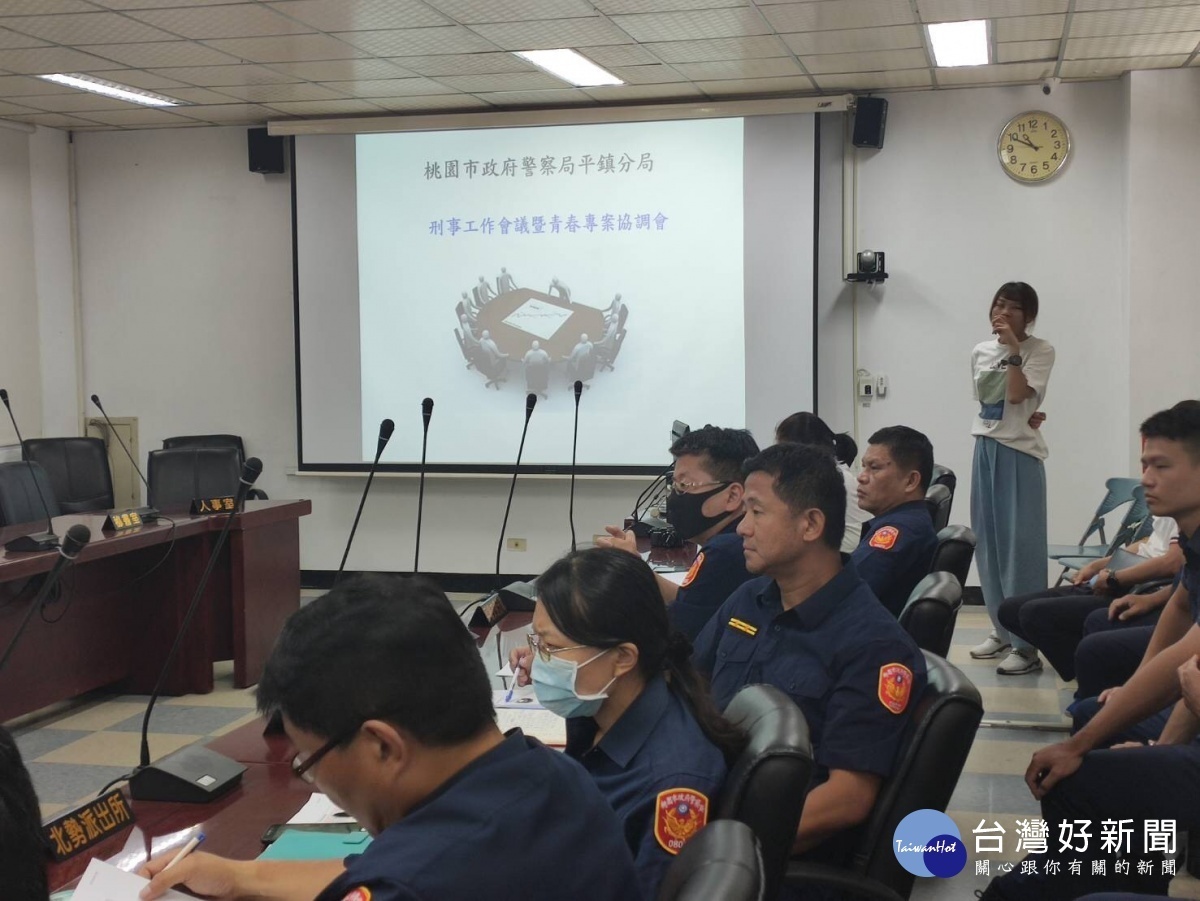 暑假即將到來,平鎮警分局召開青春專案協調會。