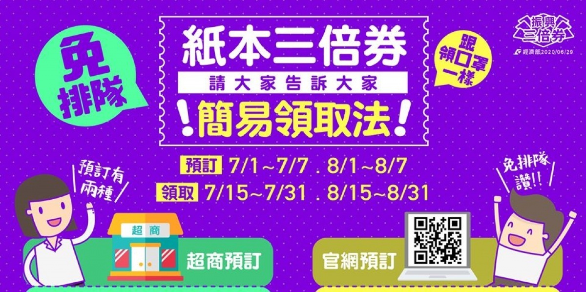 (圖/經濟部Facebook)