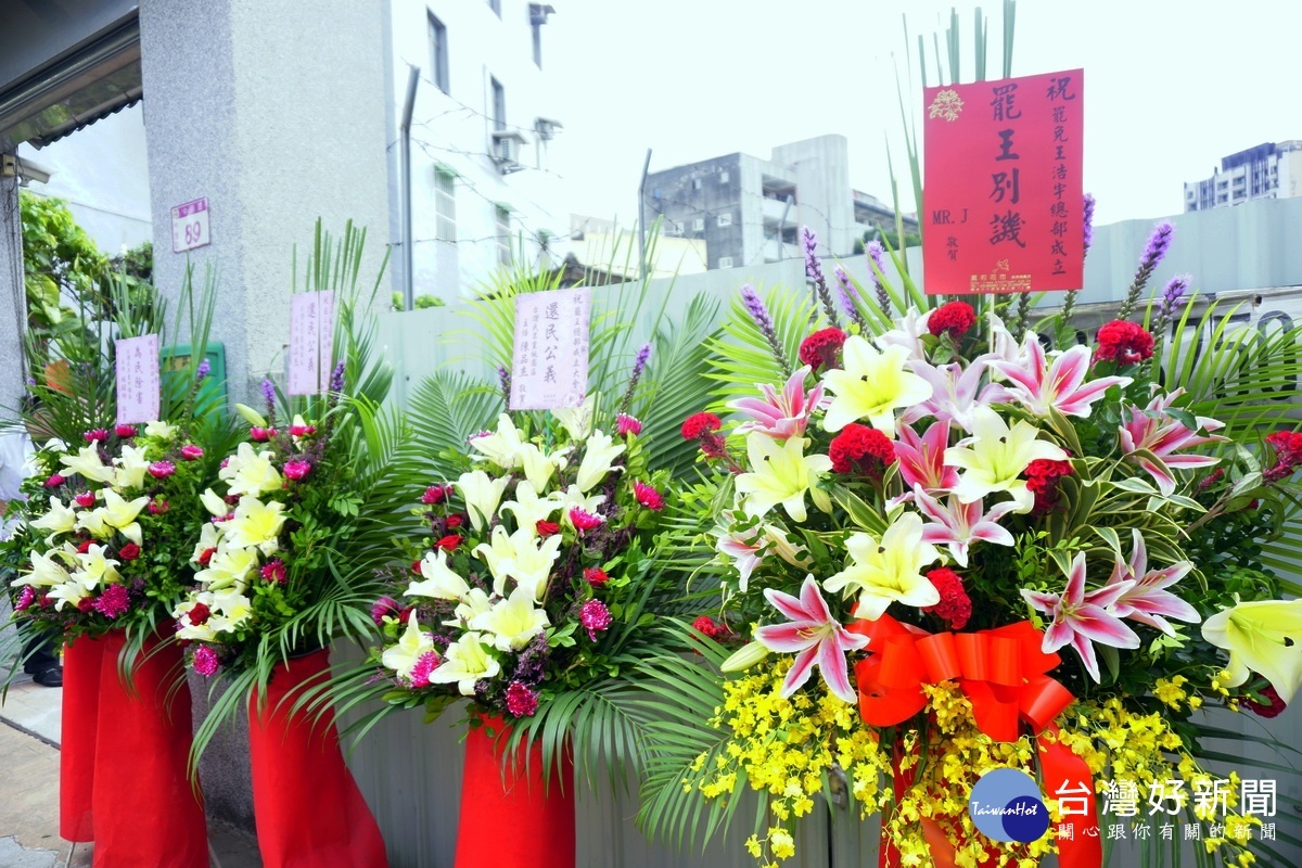 罷免桃園市議員王浩宇總部於中壢區中原路89號成立。