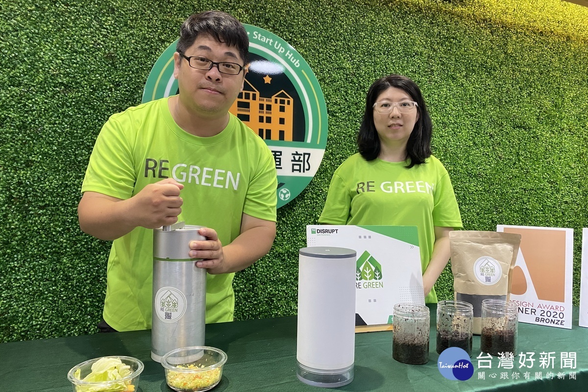 曾鈺婷、陳世成研發「RE Green 居家製肥機」5月於嘖嘖募資平台集資。