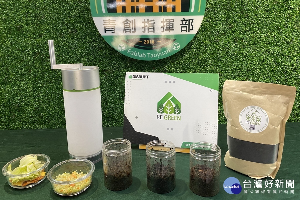 曾鈺婷、陳世成研發「RE Green 居家製肥機」5月於嘖嘖募資平台集資。