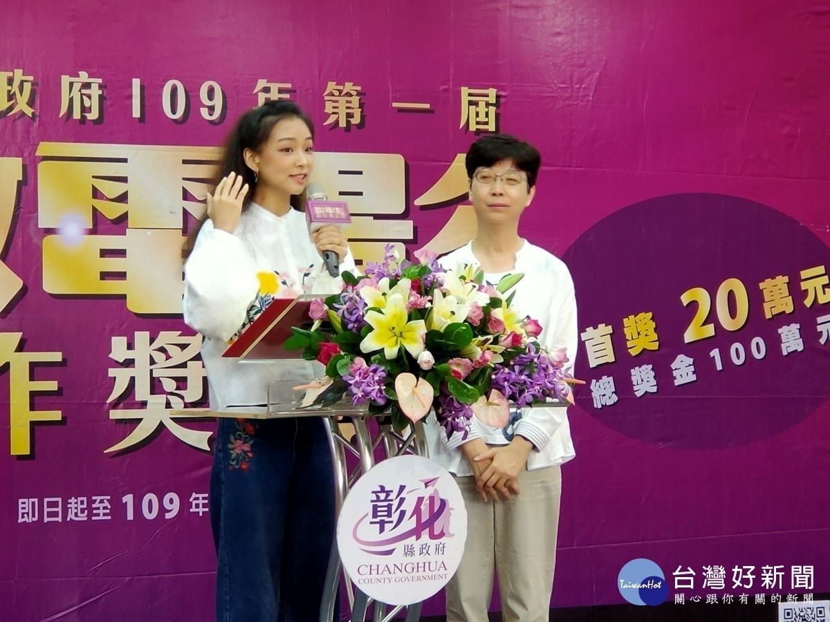 尋找「彰化味」 首屆微電影創作獎徵選活動開跑 。左為戀愛好好說為電影女主角余佩真,右為導演郭珍弟。圖/記者鄧富珍攝