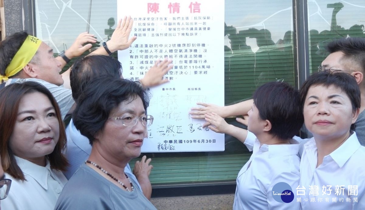 縣長王惠美前往中火關心,要求中火停止2號機,看顧縣民的健康。