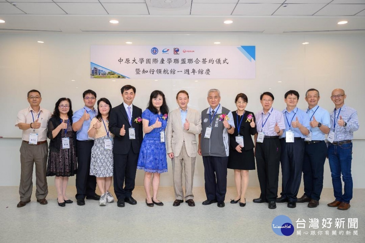 中原大學國際產學聯盟聯合簽約典禮,國發會、科技部及桃園市政府多位貴賓蒞臨與會。