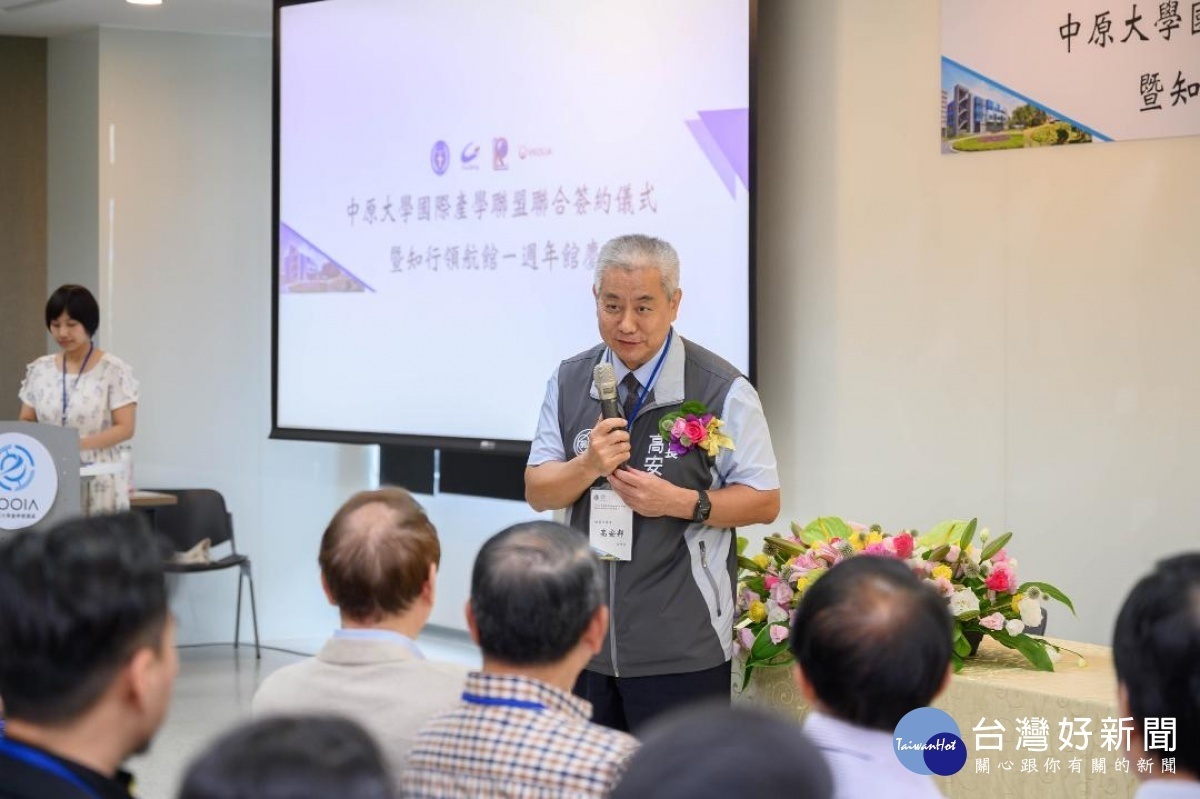 桃園市副市長高安邦出席中原大學國際產學聯盟簽約典禮,並致詞肯定中原辦學績效。