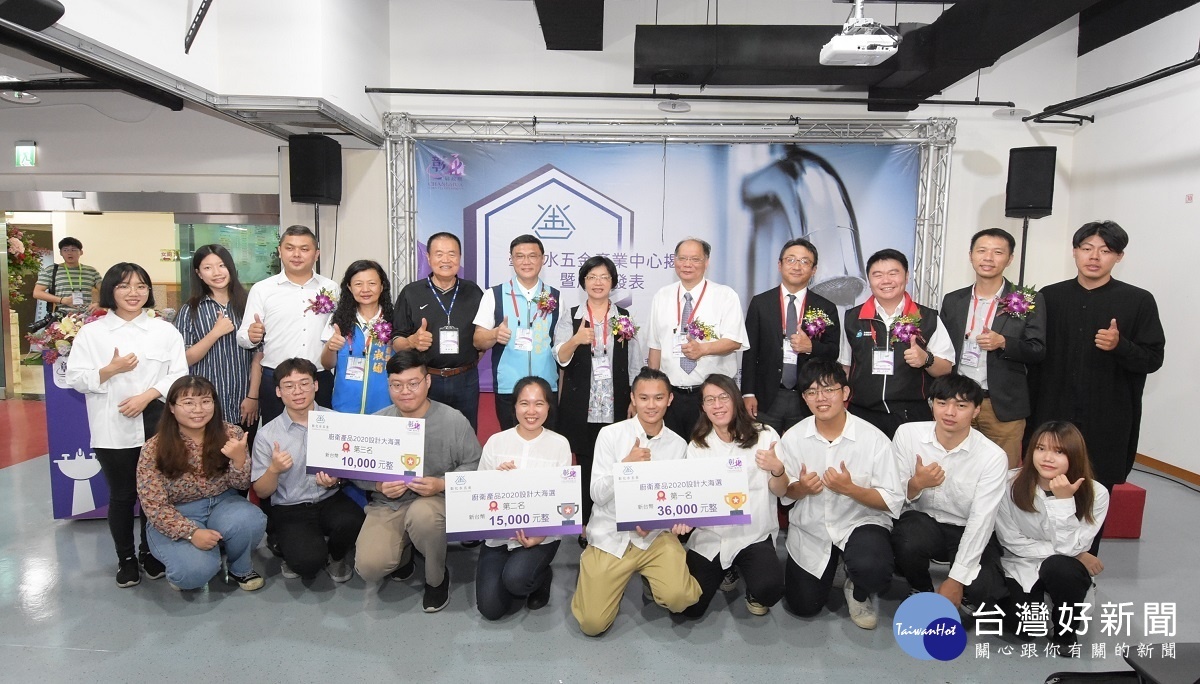 臺灣水五金產業中心揭牌暨成果發表，縣長王惠美於活動中頒獎。