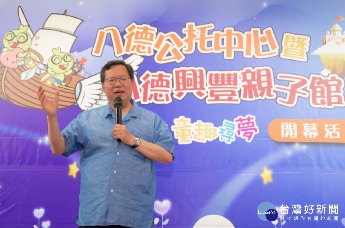 鄭市長鼓勵家長善用親子館場域,和孩子共學、共遊,讓親子關係更加深厚。