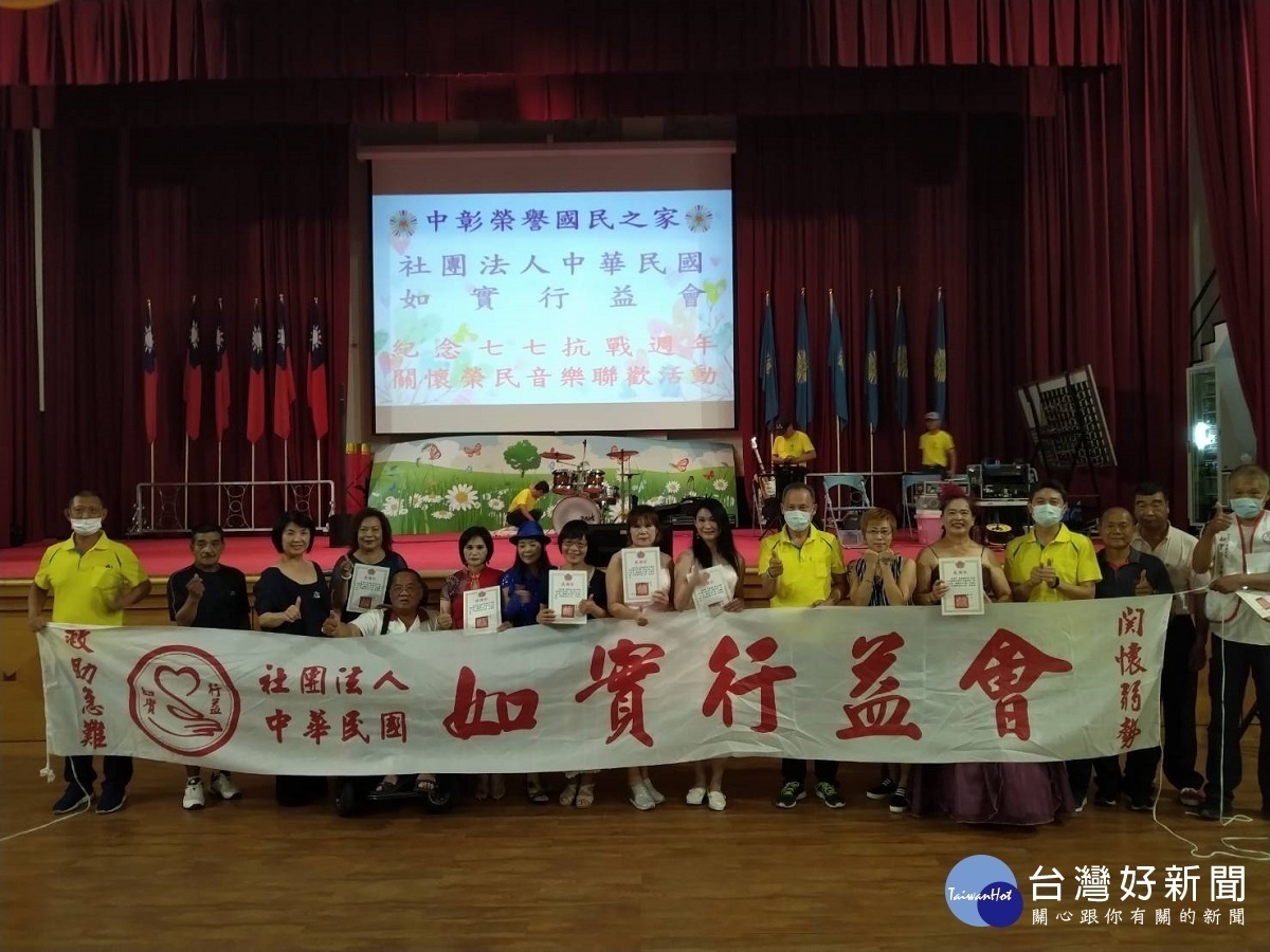 感念七七抗戰英雄 如實行益會歌舞表敬意