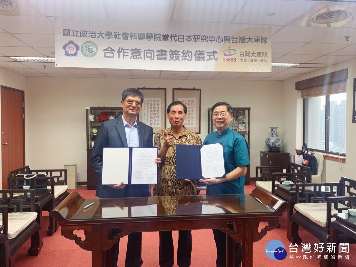 創造「路車大數據」價值 政大與台灣大車隊簽署合作意向書。