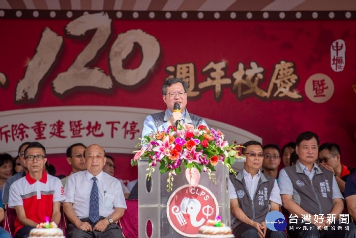鄭市長祝福中壢國小120週年校慶生日快樂,再造新壢小百年風華