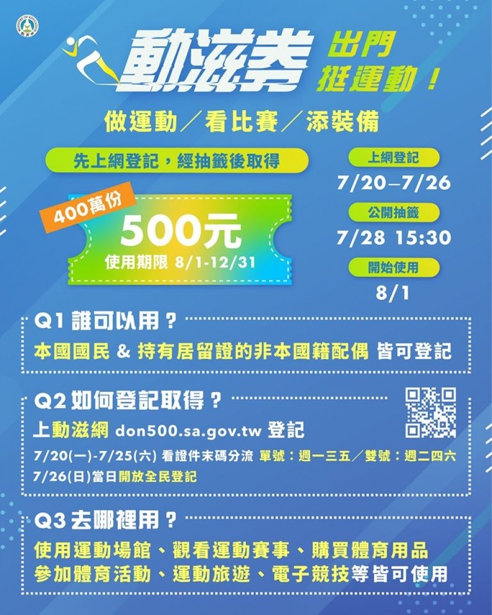 （圖／教育部Facebook）