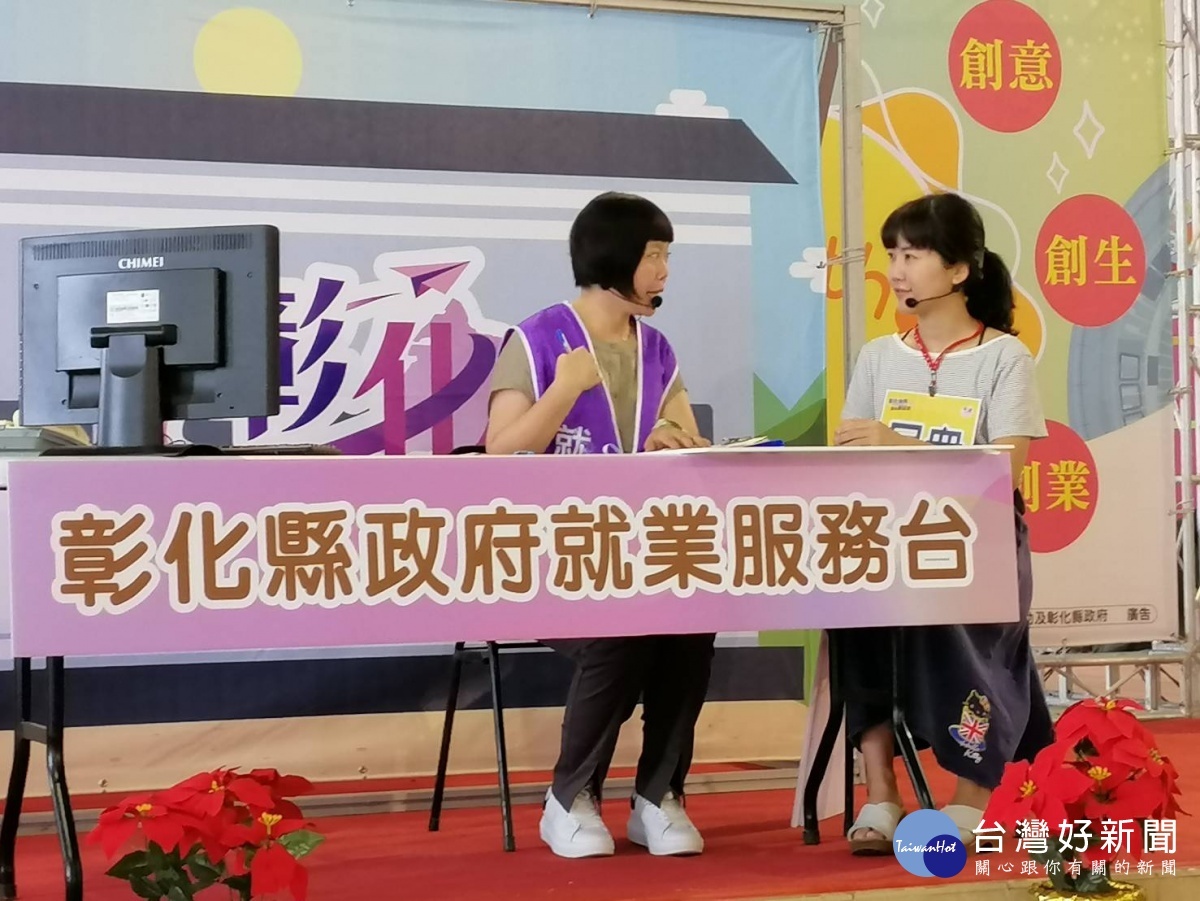 「彰化尚青 助您創就業」計畫,最高補助30萬,幫助青年創業。