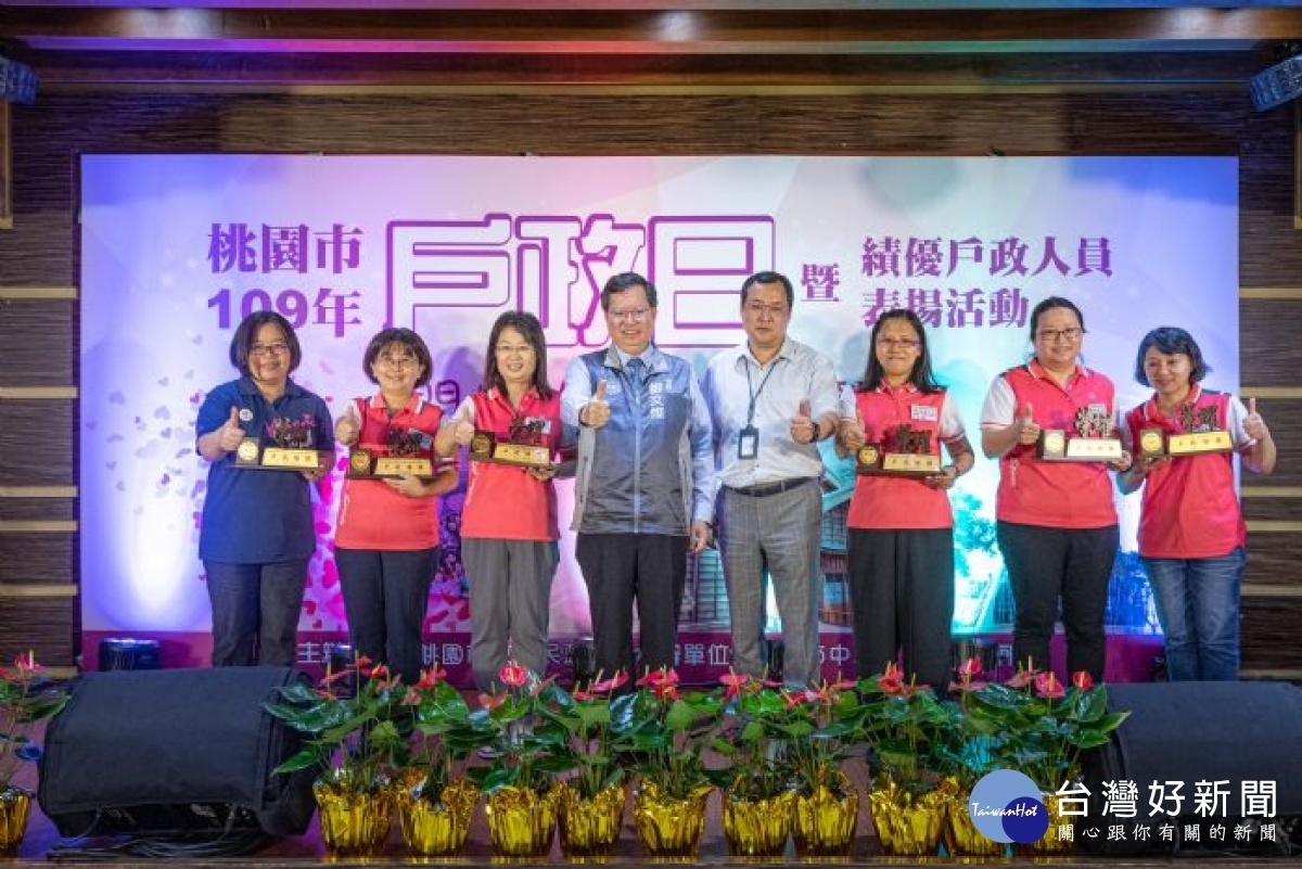 市長鄭文燦肯定戶政人員績優表現,貼近民心深獲市民信賴。
