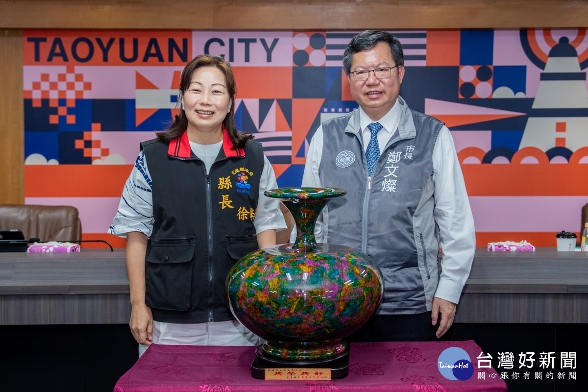 花蓮縣長徐榛蔚率領縣府團隊至桃園市參訪,在交流會議中回贈桃園 「七彩玉花瓶」。