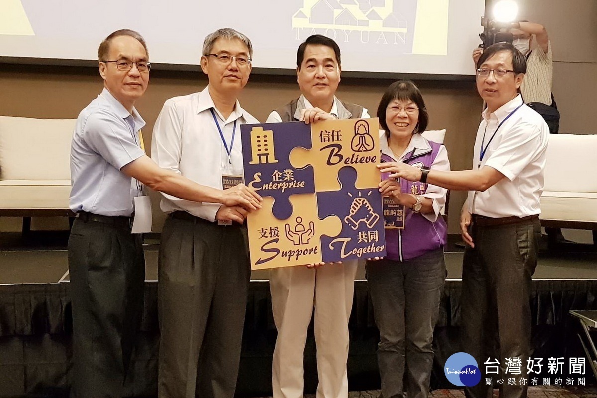提升防汛能量與資源,桃園市政府水務局舉辦「企業防災推廣交流會」,積極推廣在地企業(NPO組織)加入防災行列。
