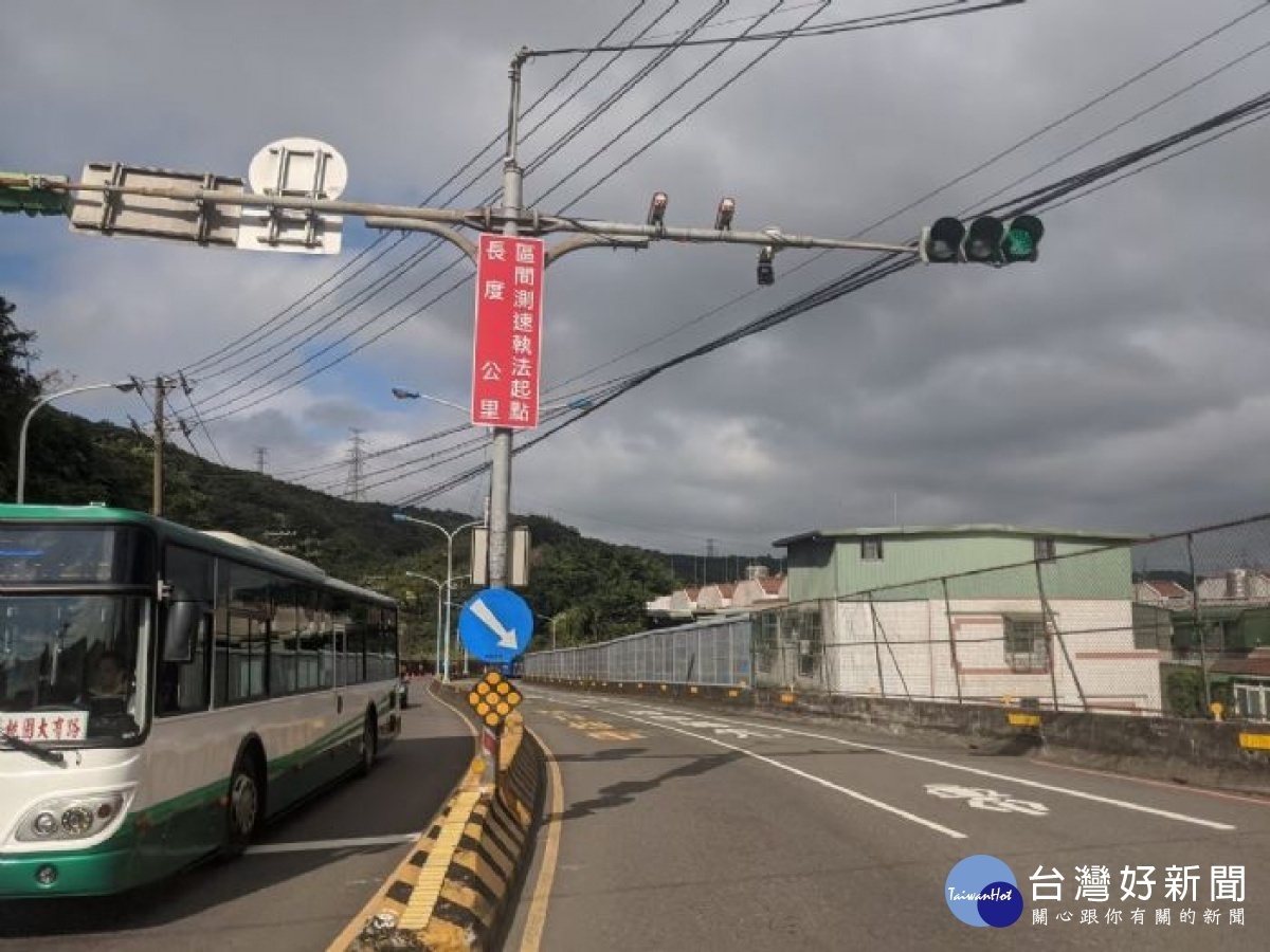 平均區間測速取締，讓車輛在區間測速路段行車時，都必須遵守速限。