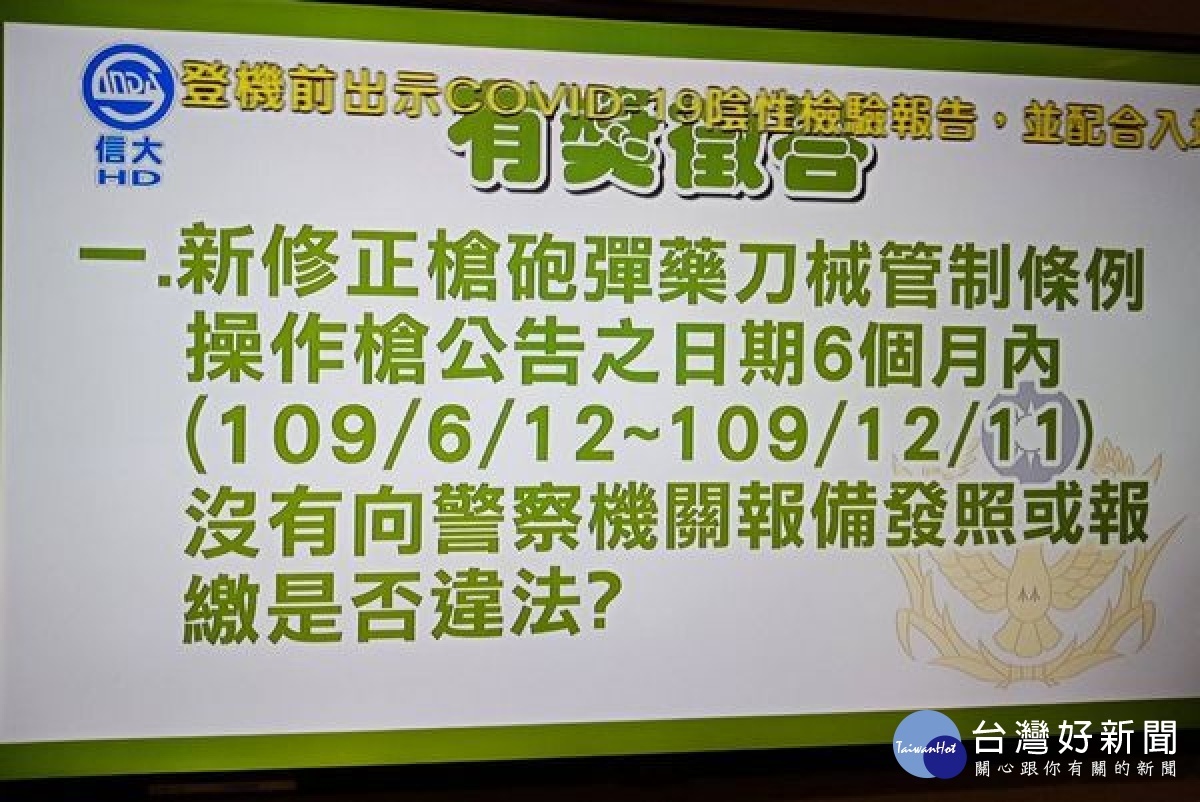 北港分局為守護青少年暑期安全暨活動空間，偵查隊長鄧家福前往電視台宣導不吸毒、不入幫派、不參與詐騙集團及不援交等暑期重點工作，觀眾反應熱烈。