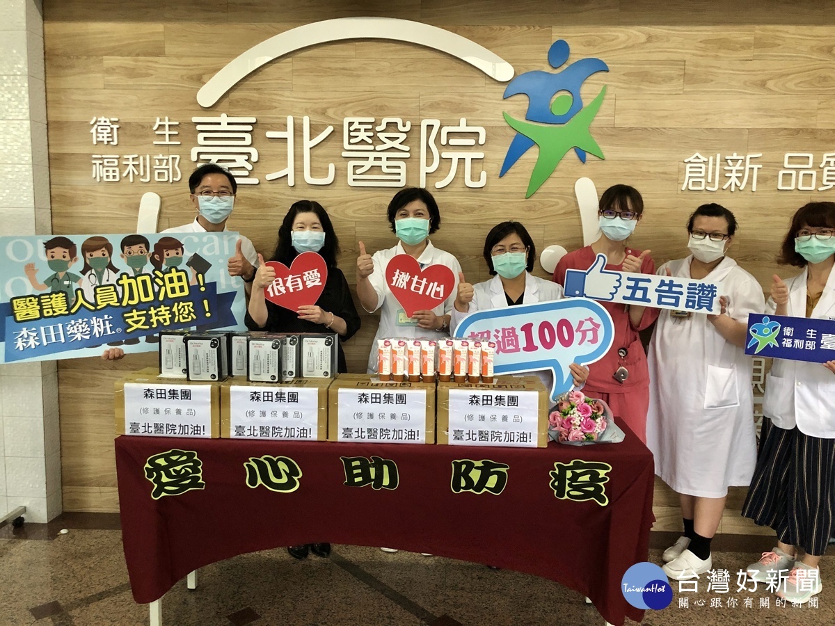 善盡企業社會責任,藥粧品牌聯合環台醫療策略聯盟協會推廣公益不遺餘力。