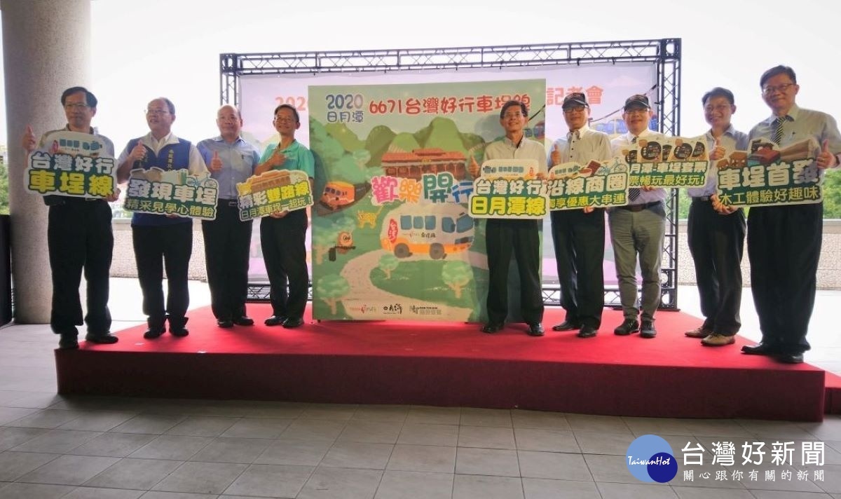 台灣好行車埕線熱鬧開行，日管處舉辦推廣記者會，宣告車埕線沿線景點與新玩法。〈記者吳素珍攝〉