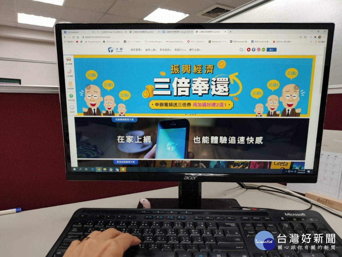 振興三倍祭出北都推出上網加碼好康三倍活動 台灣好新聞taiwanhot Net 振興三倍祭出北都推出上網加碼好康三倍活動 台灣好新聞taiwanhot Net