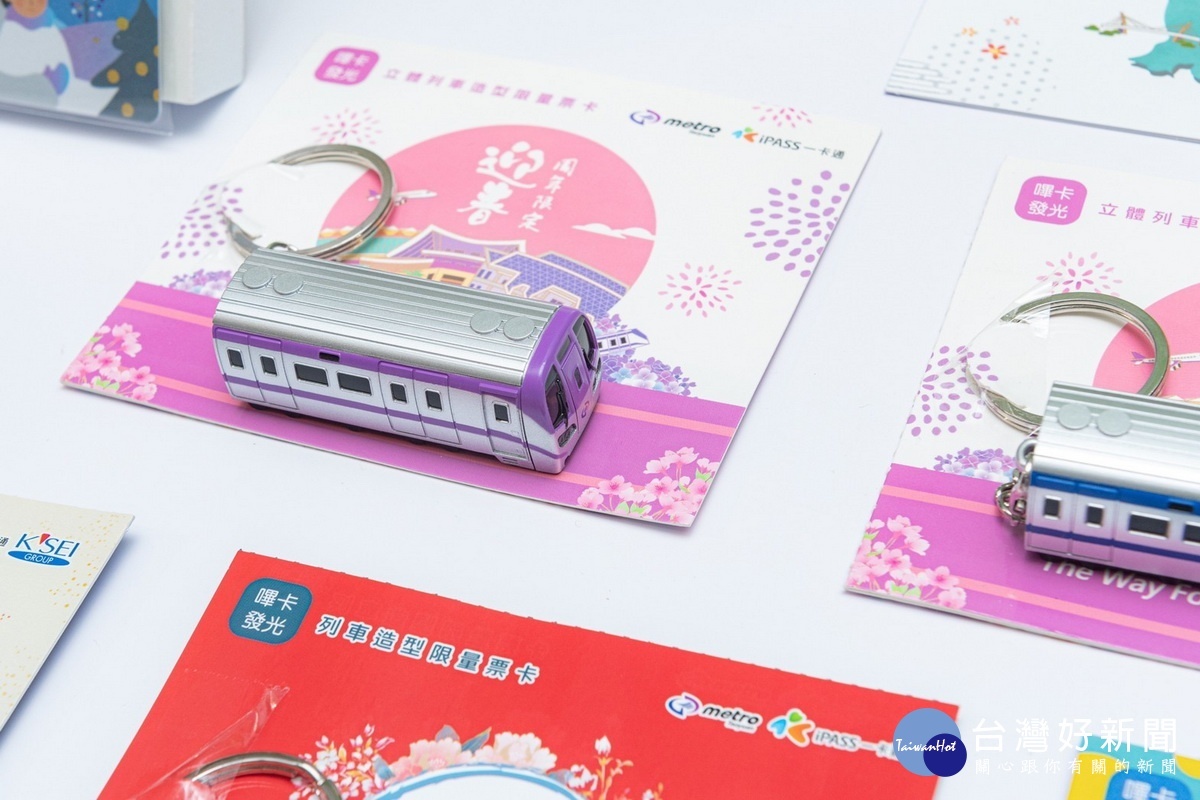 桃捷列車造型限量票卡。