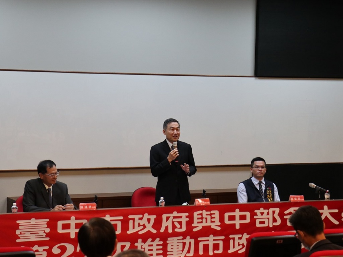 台中市副市長黃國榮在會議中說明市府跟中部各大學的市政建設會議內容。(圖/記者林重鎣攝)