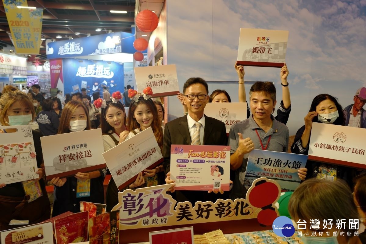 彰化館開幕,彰化旅遊產業協會、彰化民宿協會動起來。