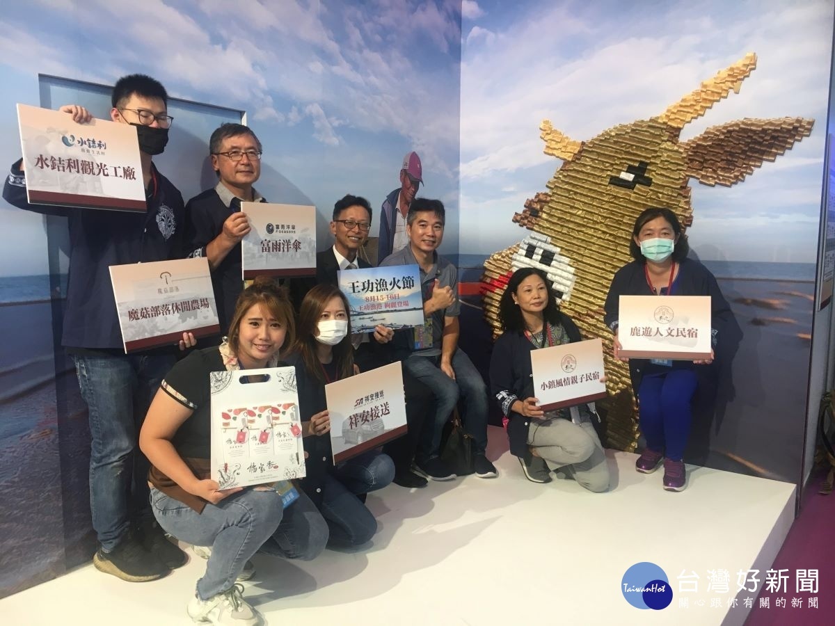 彰化館開幕,彰化旅遊產業協會、彰化民宿協會動起來。圖/彰化縣政府提供