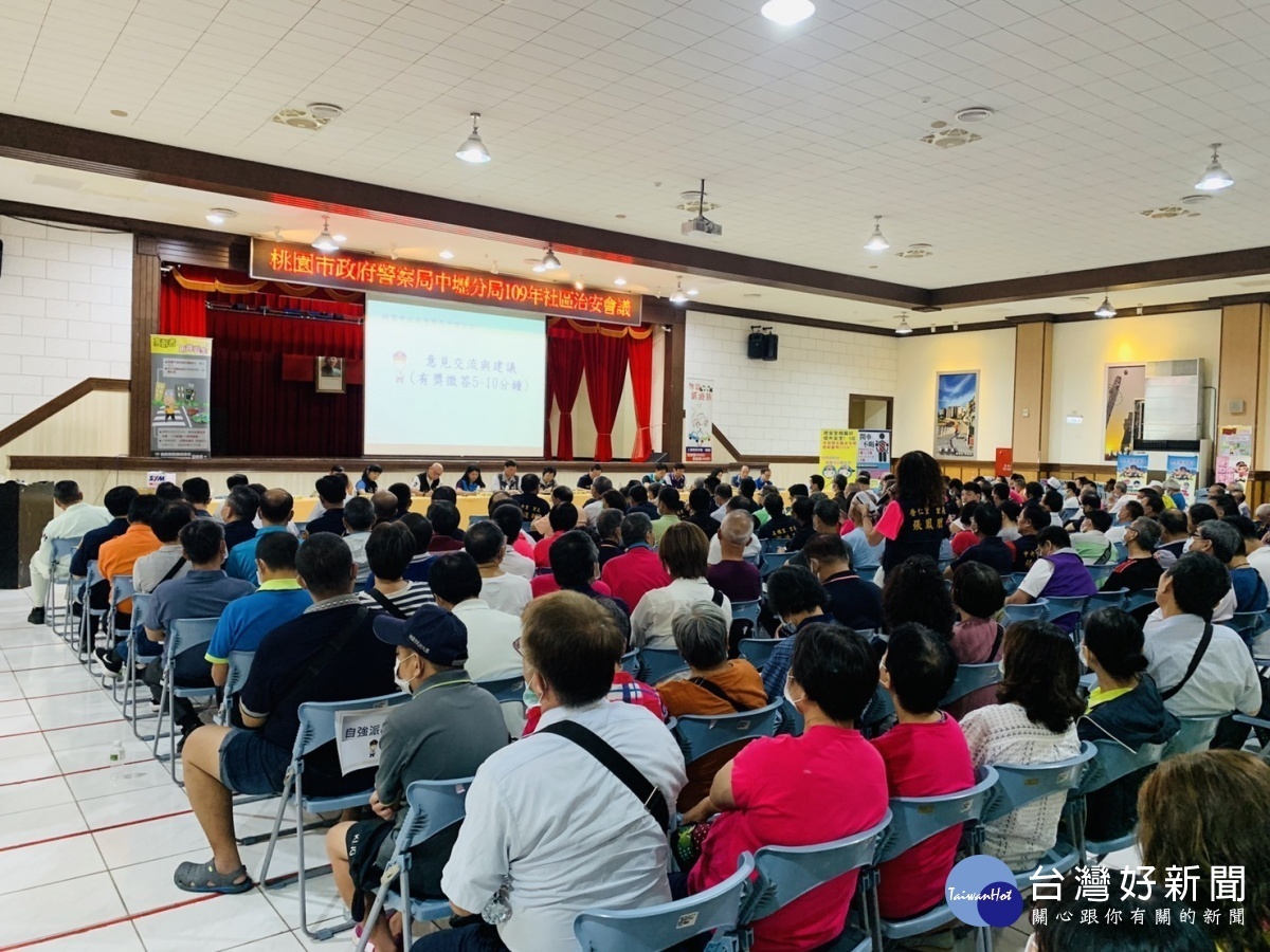 中壢警分局為維護社會治安、交通與推展為民服務,召開社區治安會議