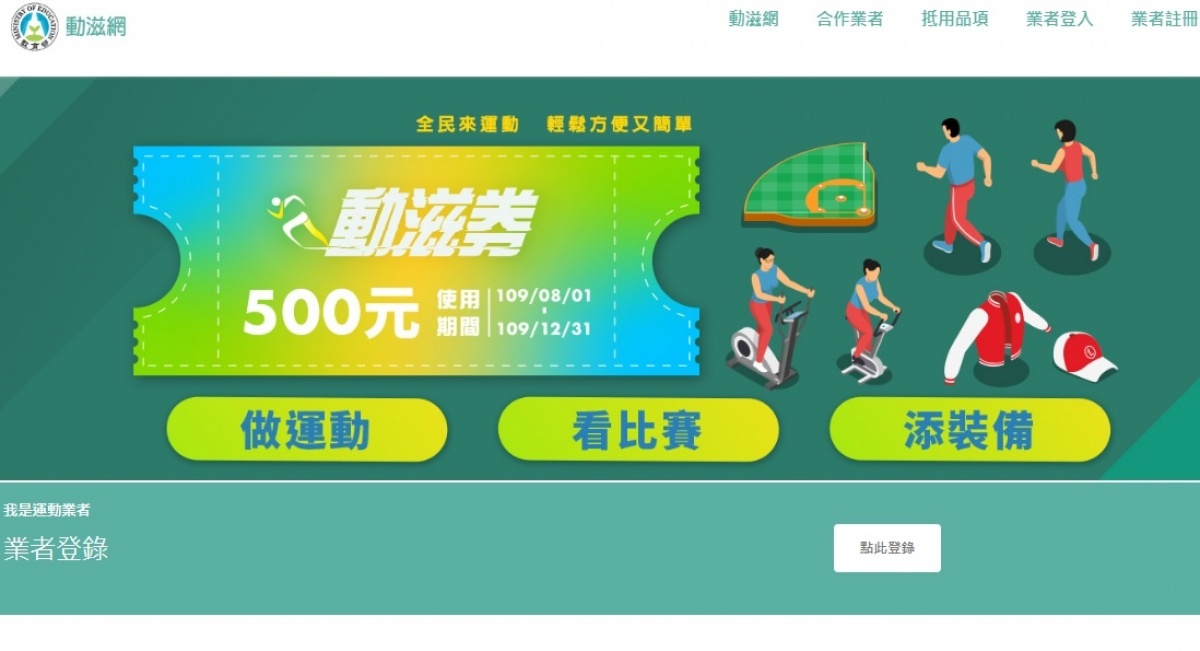(圖/動滋網)
