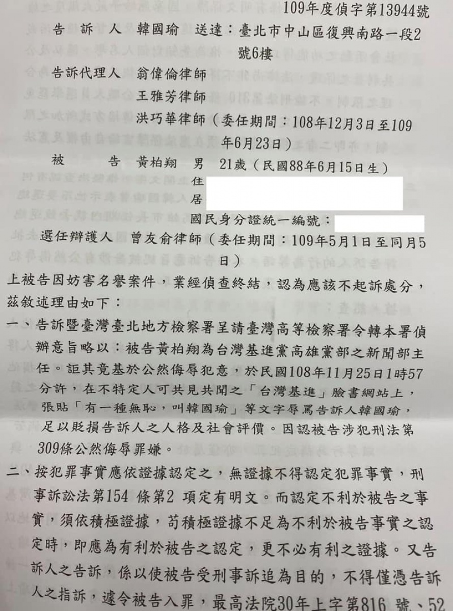 （圖／台灣基進高雄黨部臉書）