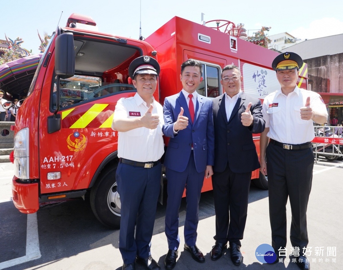 熱心公益 守護市民竹蓮寺捐贈竹市消防先鋒車 蕃新聞 熱心公益 守護市民竹蓮寺捐贈竹市消防先鋒車 蕃新聞