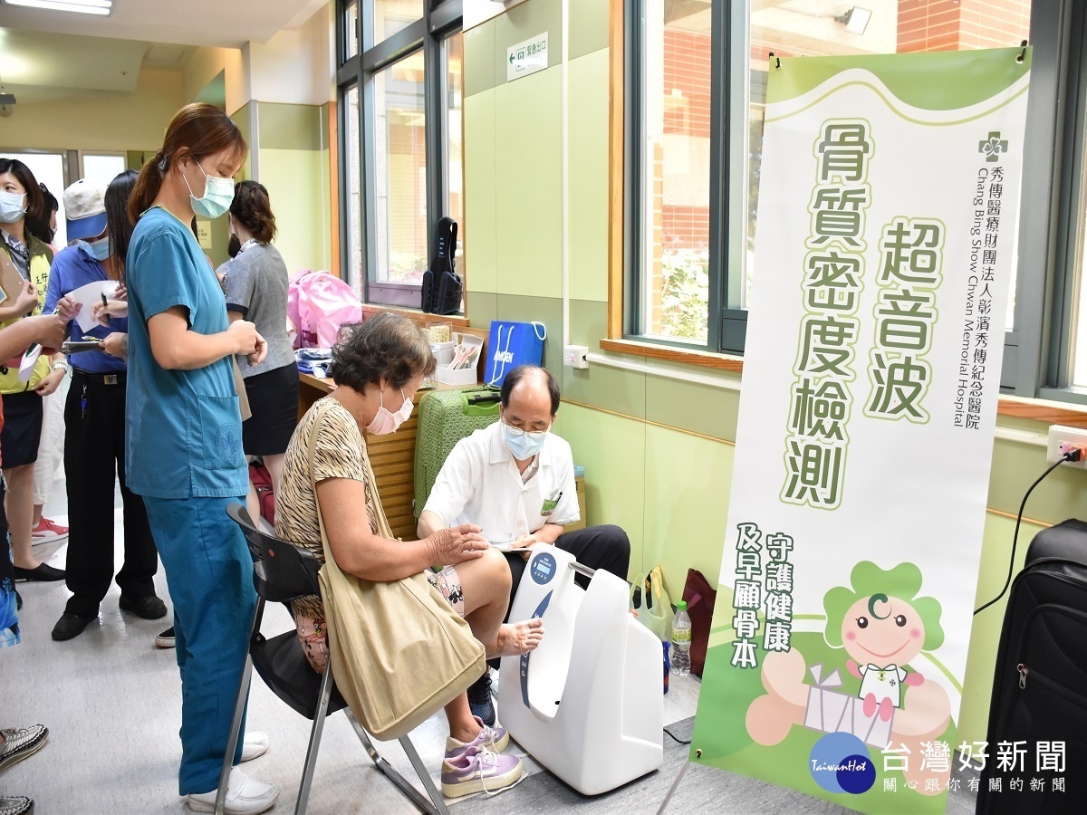 彰濱秀傳成立「骨質疏鬆照護中心」　跨科別整合式治療