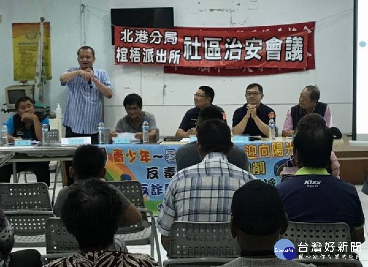 椬梧派出所於梧南社區舉辦治安座談會,宣導加重防範住宅、農漁機具竊盜、防搶、預防長者詐騙及酒後駕車等治安重點。