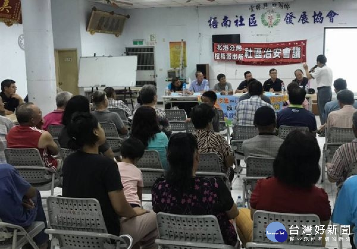 椬梧派出所於梧南社區舉辦治安座談會,宣導加重防範住宅、農漁機具竊盜、防搶、預防長者詐騙及酒後駕車等治安重點。